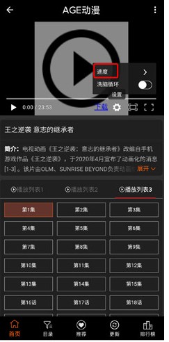 AGE动漫追番