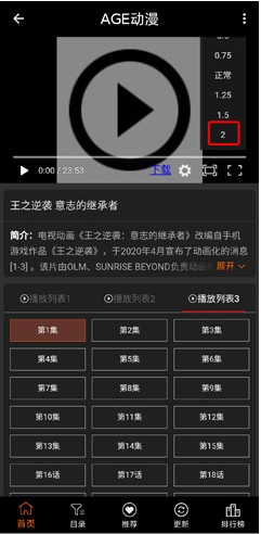 AGE动漫追番