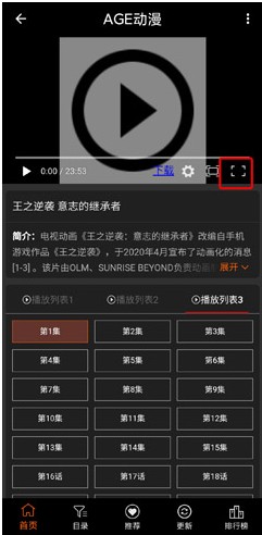 AGE动漫追番