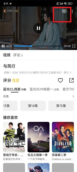 蓝星影视免费版