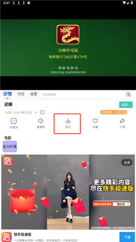 蓝星影视免费版