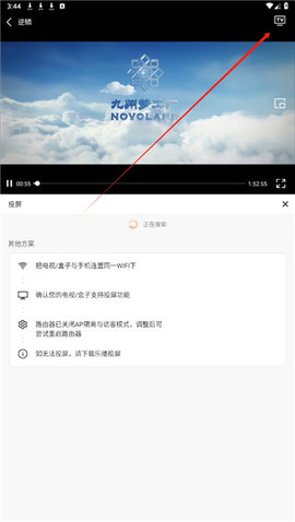 蓝星影视免费版