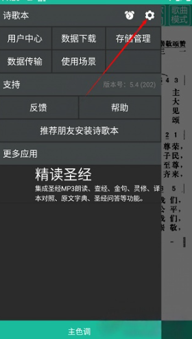 诗歌本免费版