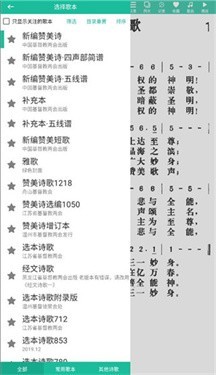 诗歌本免费版