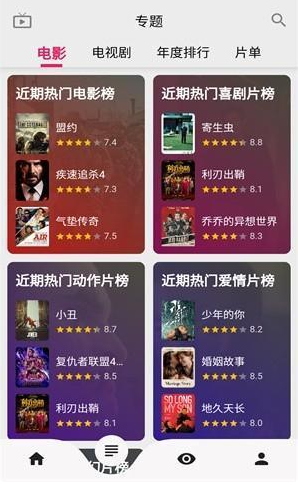 飞飞影视大全