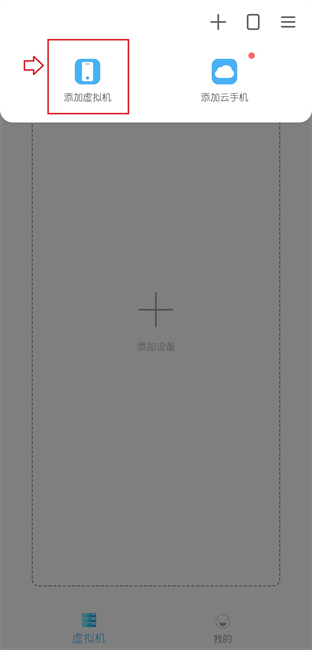 冥族虚拟机app