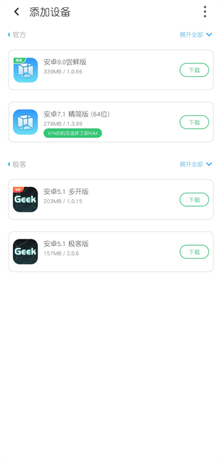冥族虚拟机app