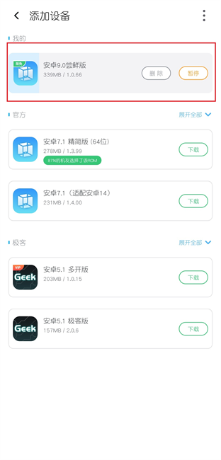 冥族虚拟机app