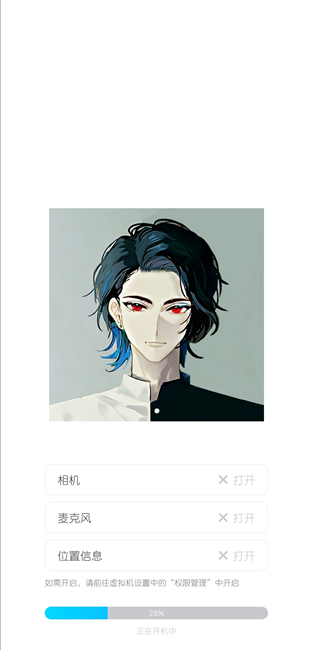 冥族虚拟机app