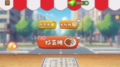 美味小屋最新版