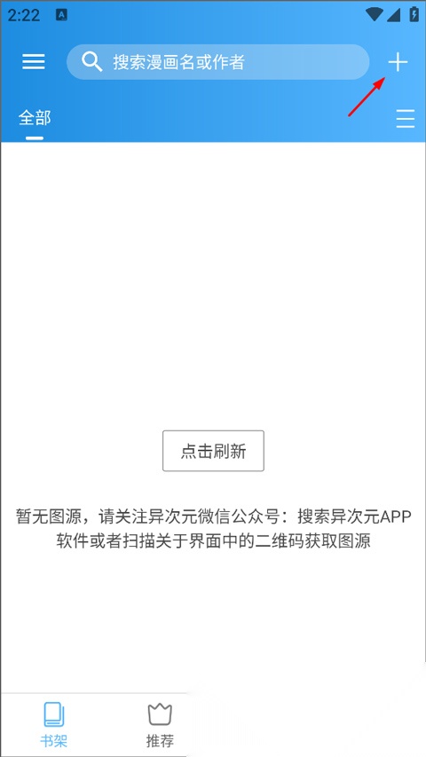 异次元漫画图源最新