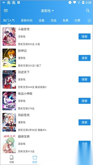 异次元漫画图源最新