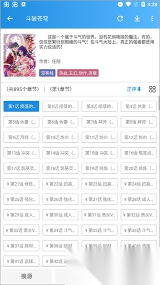 异次元漫画图源最新