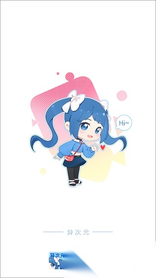 异次元漫画图源最新