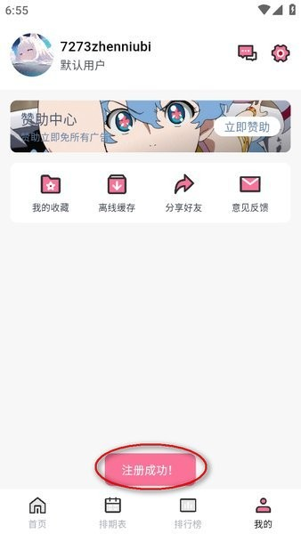 NyaFun