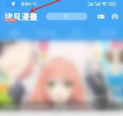 拷贝漫画