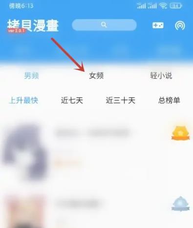 拷贝漫画