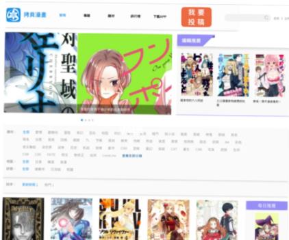 拷贝漫画