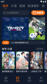 囧次元纯净版