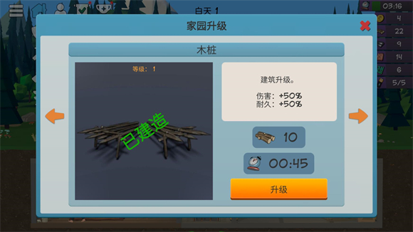 僵尸森林3