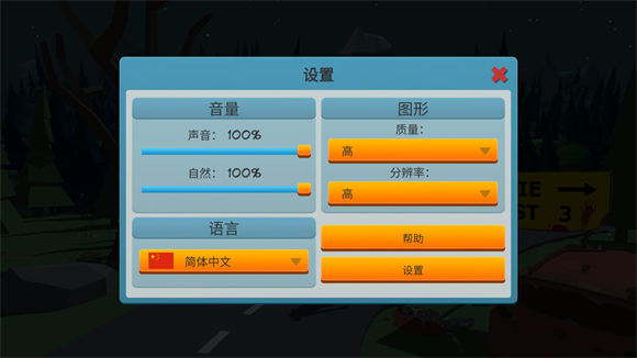 僵尸森林3