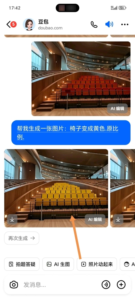 豆包修图