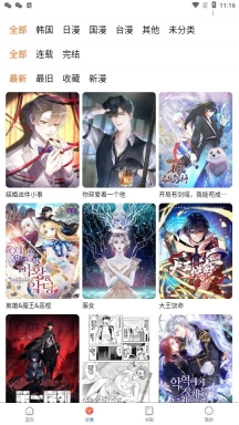 漫蛙漫画正版
