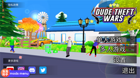 沙雕模拟器