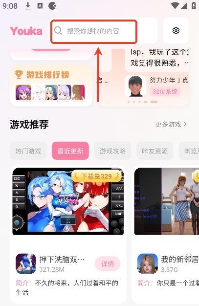 游咔永久免费版