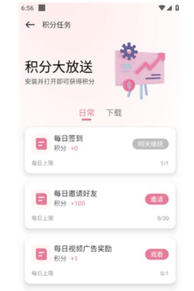 游咔永久免费版
