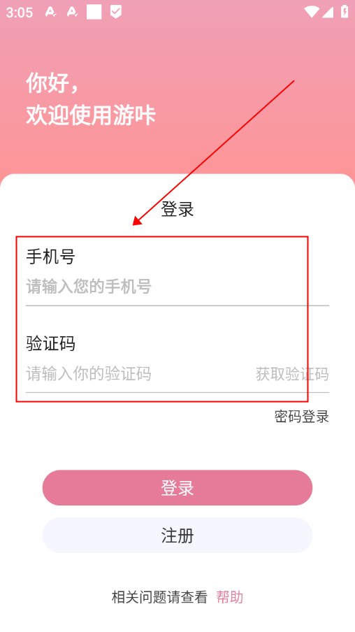 游咔永久免费版