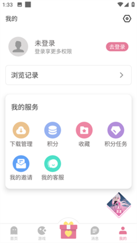 游咔永久免费版