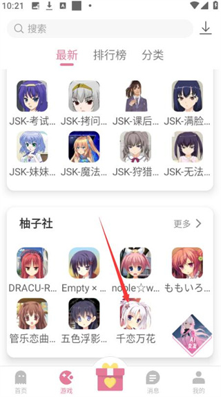 游咔永久免费版