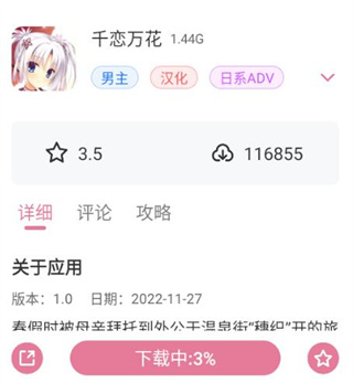 游咔永久免费版