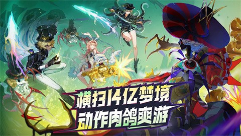 无尽梦回测试版