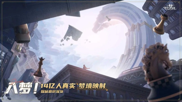 无尽梦回手机版