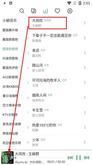 lx music洛雪音乐
