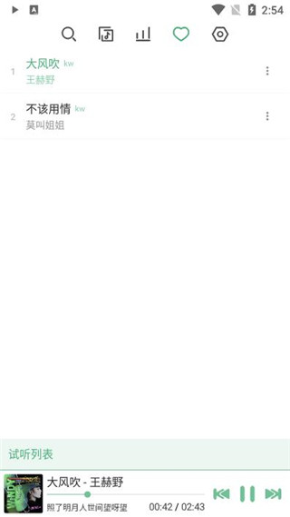 lx music洛雪音乐