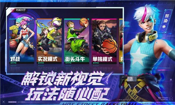 热血街篮游戏_热血街篮