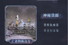 纸嫁衣7卿不负无限提示版