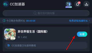 异世界慢生活