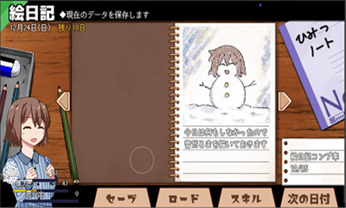 冬日狂想曲安卓直装版