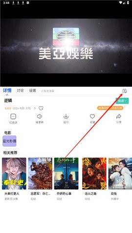 飞流视频 1.0.0 安卓版