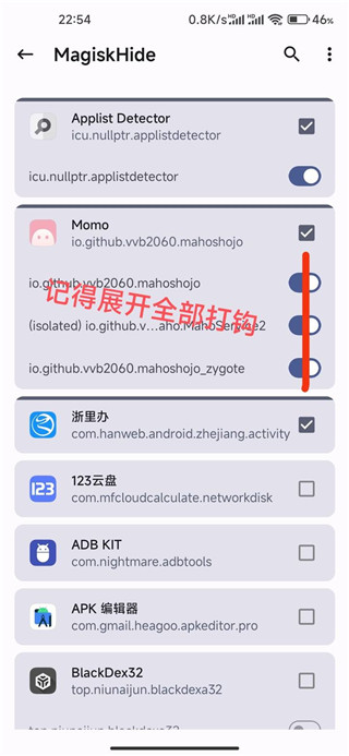 德尔塔怎么隐藏root