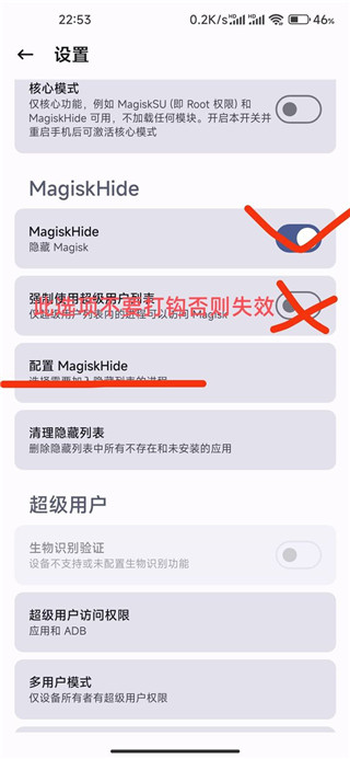 德尔塔怎么隐藏root