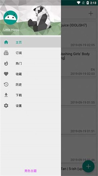 ehviewer不用谢我是雷锋