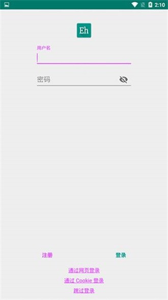 ehviewer不用谢我是雷锋