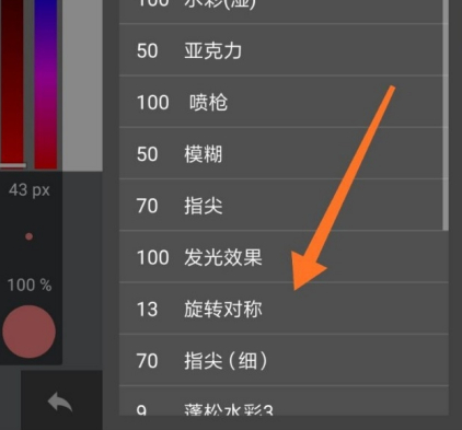 MediBang Paint