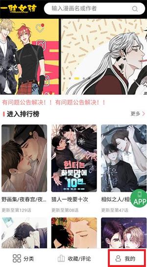 一耽女孩免费版