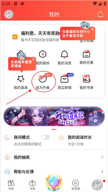 菠萝包轻小说官方版